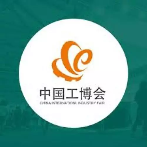 نمایشگاه بین المللی صنعت چین شانگهای CIIF